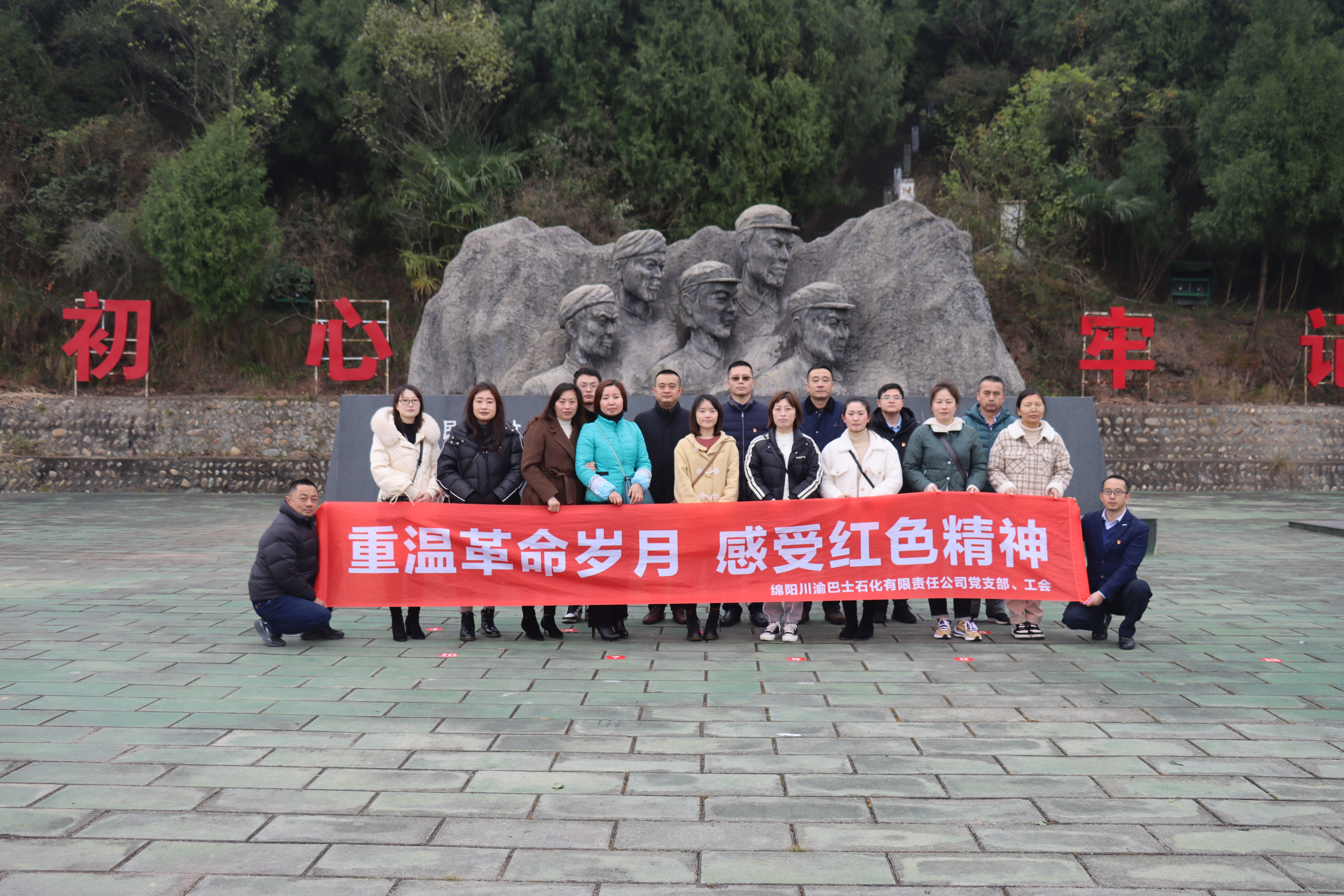 《重溫革命歲月   感受紅色精神》黨史主題教育(圖1)