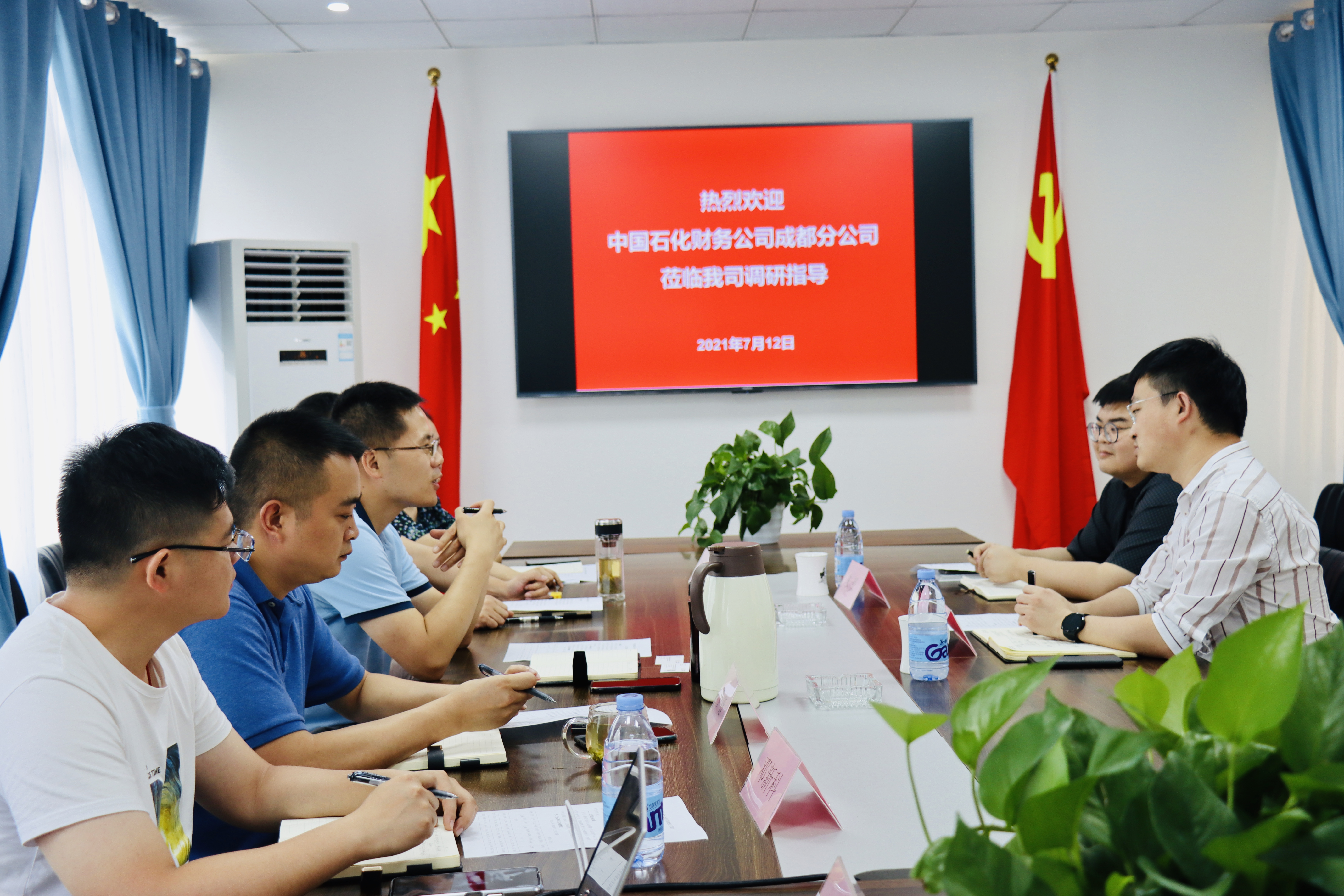 中石化財務(wù)到我公司調(diào)研指導(dǎo)(圖1)