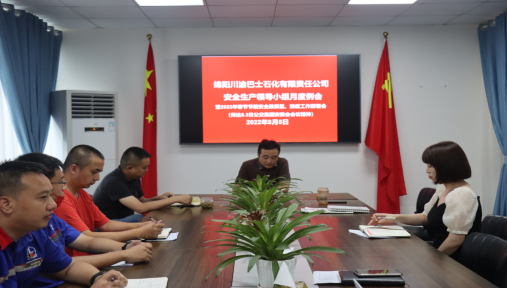 公司安全生產(chǎn)領(lǐng)導(dǎo)小組召開月度例會(圖1)