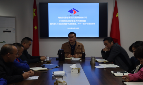 公司召開“決戰(zhàn)四季度、大干一百天”動員大會(圖1)